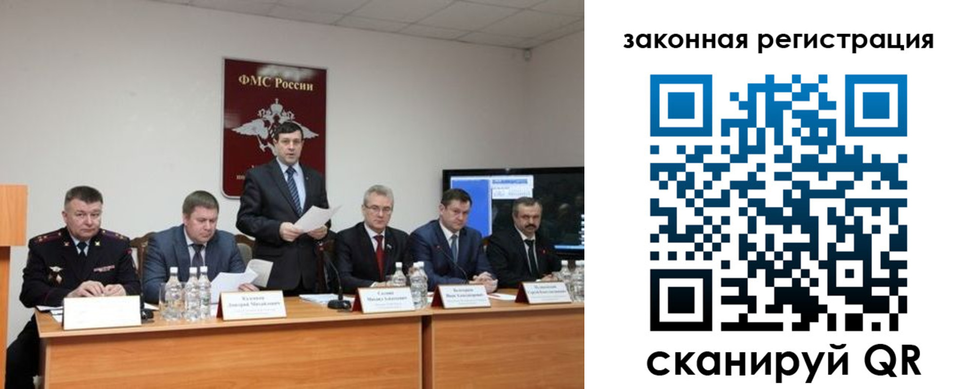 прописка законно в Валуйках
