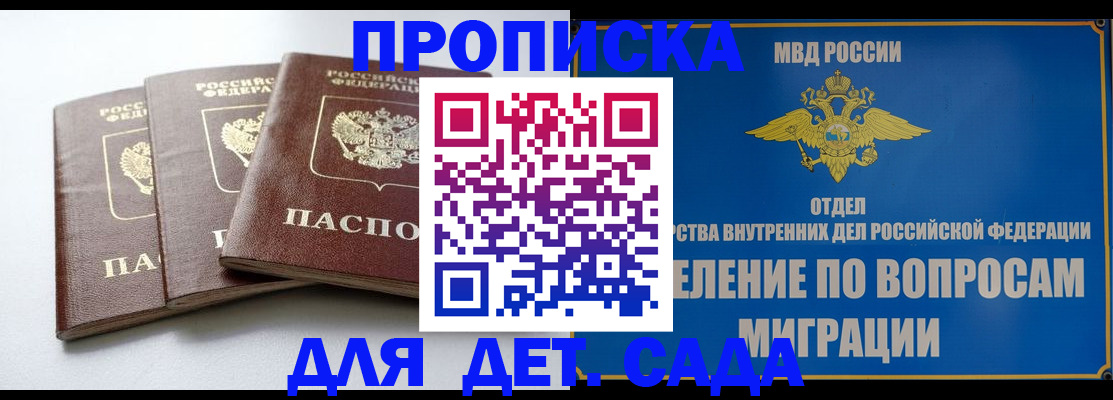 регистрация для школы в Валуйках