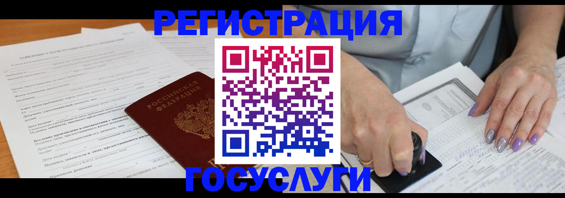 временная регистрация адрес в Валуйках