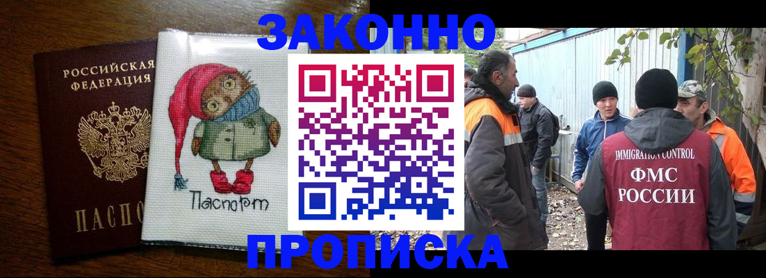 прописка от собственника в Валуйках