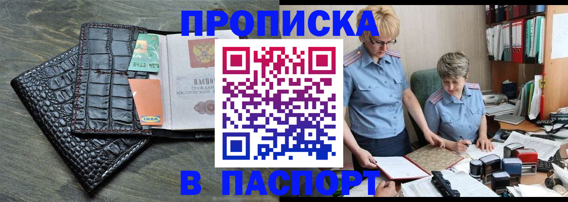 пропишу в квартире в Валуйках