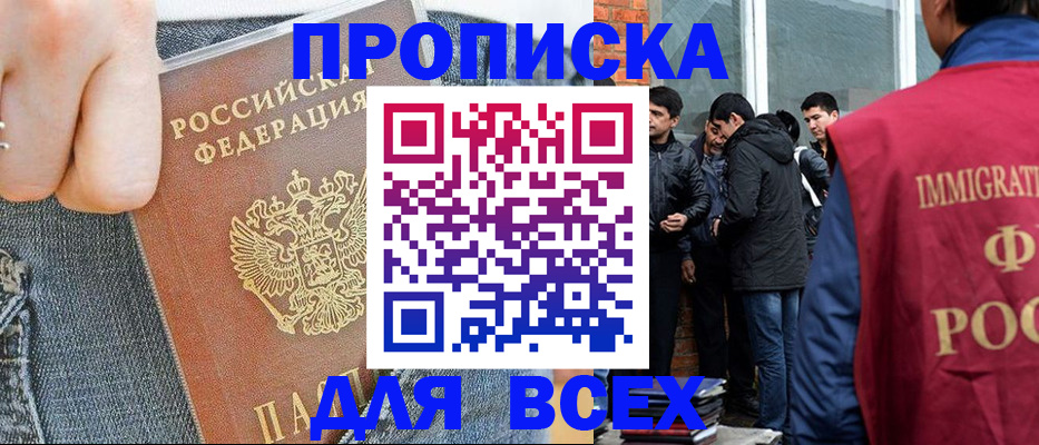 временная регистрация госуслуги в Валуйках